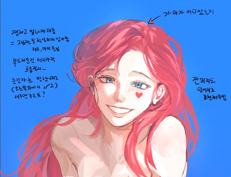 >>483 푸른 하늘은 뭔 말인지 모르겠어서... 뒤에 붙은 형용대로 보강했어