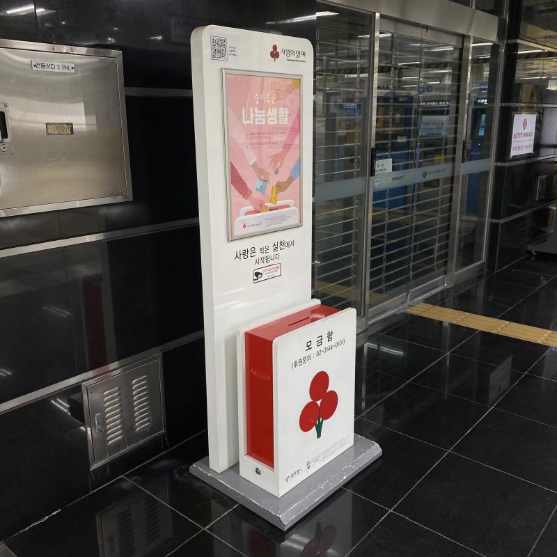 3, 4, 5, 6 출구 쪽으로 나오면 있는 사랑의 열매 모금함 사이에 있어!