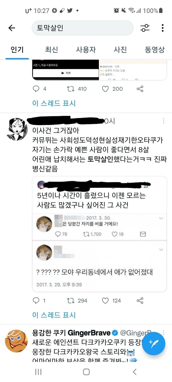 미친거 아님..? 트위터 실트 보셈... + 자기가 잠깐 휴식한다는게 아이 줄이고 깜빵간다는거 말하는거였음.. +그리고 그럼에도 불구하고 저 사