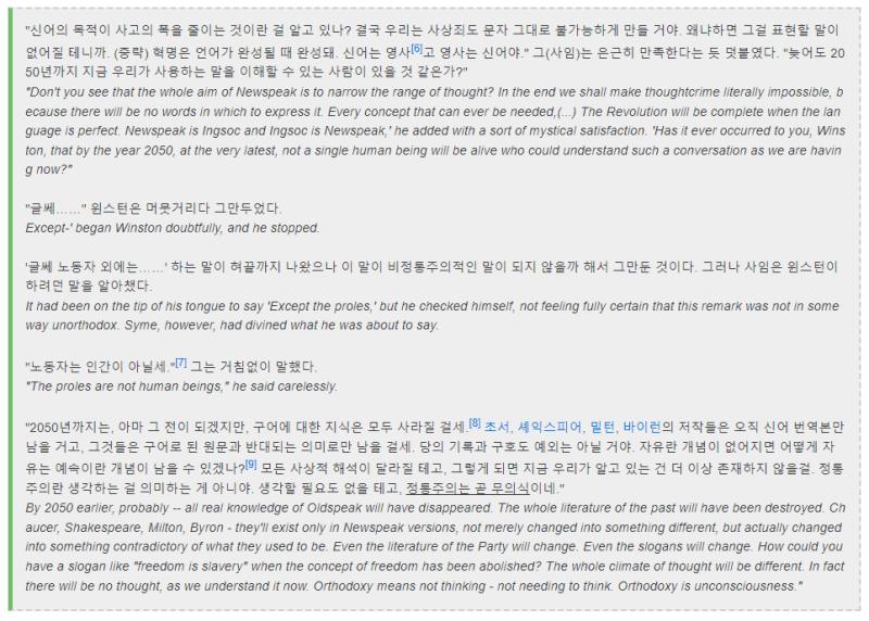 나는 PC들이 온갖 도덕적이고 윤리적이고 착해보이는 명분을 들이밀어 그토록 삭제하고 지우려 하는 그 모든 것들을 오히려 PC들의 공세에 맞서 끝