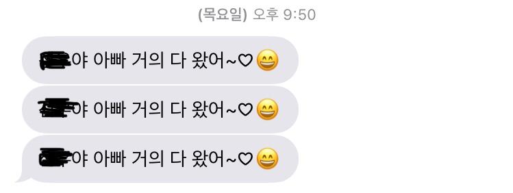 학원이 집이랑 멀어서 나 학원 끝나면 아빠가 데리러 오는데 맨날 이래 ㅋㅋㅋㅋㅋㅋㅋㅋㅋ
