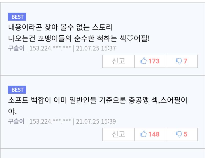 주먹도끼 이거보고 ㄹㅇ 얼척이 없더라...ㅋㅋㅋ 아무리 내 최애가 좋아하는 애니라지만 진심 나랑 옆에서 같이 봐야한다고 쳐도 저것만은 취존 못해