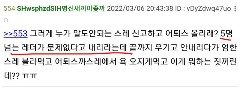 ㅋㅋㅋㅋㅋㅋㅋ빡치고 억울한데 개웃겨서 좀만 더 적고 갈게 첫 번째 사진 : 별문제 없어 보이는 링크를 올리고 다른 레더가 이의 제기하니까 "내