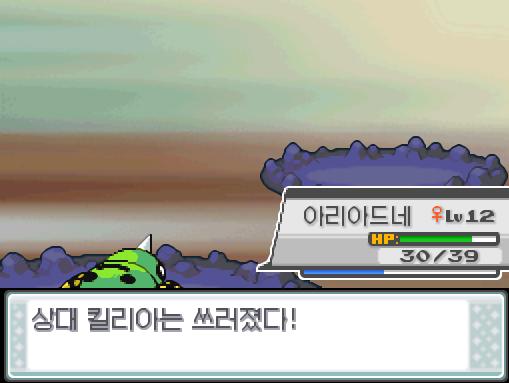 아리아드네의 바늘미사일! 급소에 맞았다! 효과가 굉장했다! 1번 맞았다! 상대 킬리아는 쓰러졌다! 아리아드네는 3840 경험치를 얻었다! 아리아