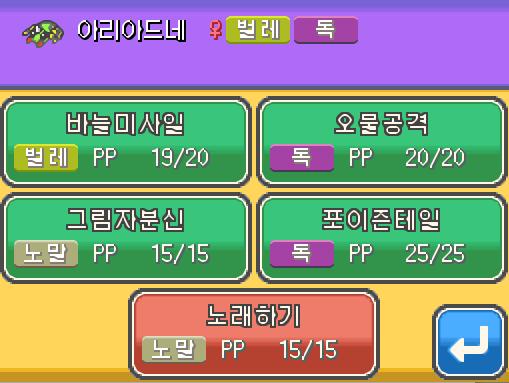 아리아드네는 노래하기를 배우고 싶다. 하지만 아리아드네는 이미 4개의 기술을 배우고 있다. 어떤 기술을 잊게 할까? >>359 바늘미사일: 위력