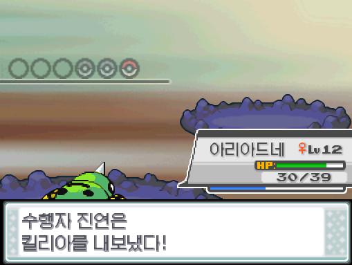 탕탕이 교대! 돌아와! 가랏! 아리아드네! 수행자 진연은 자신의 마지막 포켓몬 칼리아를 내보냈다! 아리아드네는 무엇을 할까? >>354 싸운다: