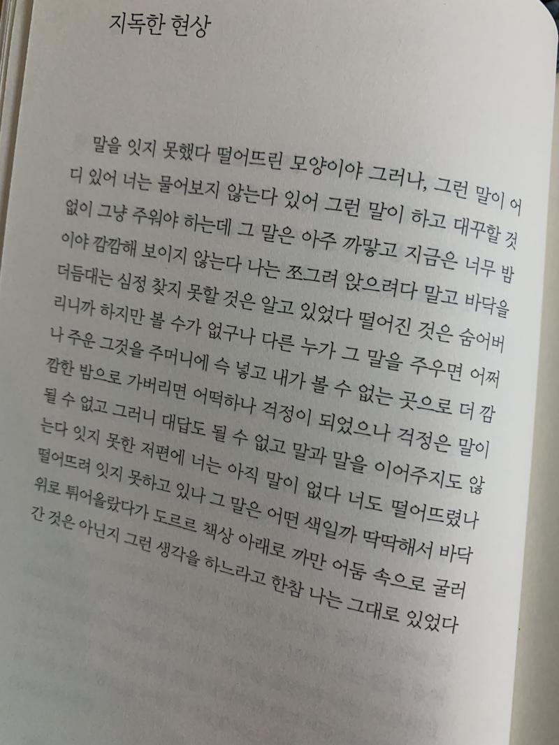요즘 제일 좋아하는 시