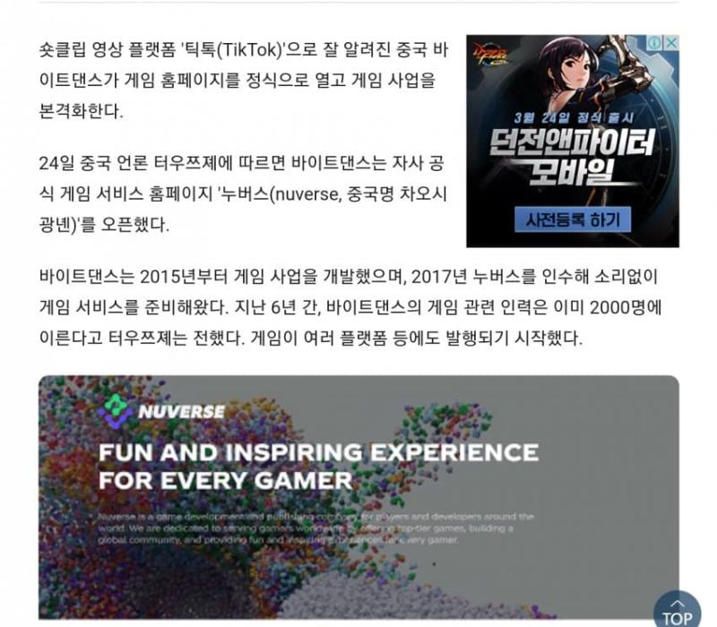 아 개웃곀ㅋㅋㅋㅋㅋㅋ 프로세카 하는 팬덤애들 개인정보 다 털리겠다ㅋㅋㅋㅋㅋ 프로세카 한섭 퍼블리싱을 틱톡 만든 중국 회사가 맡는대 ㅋㅋㅋㅋ