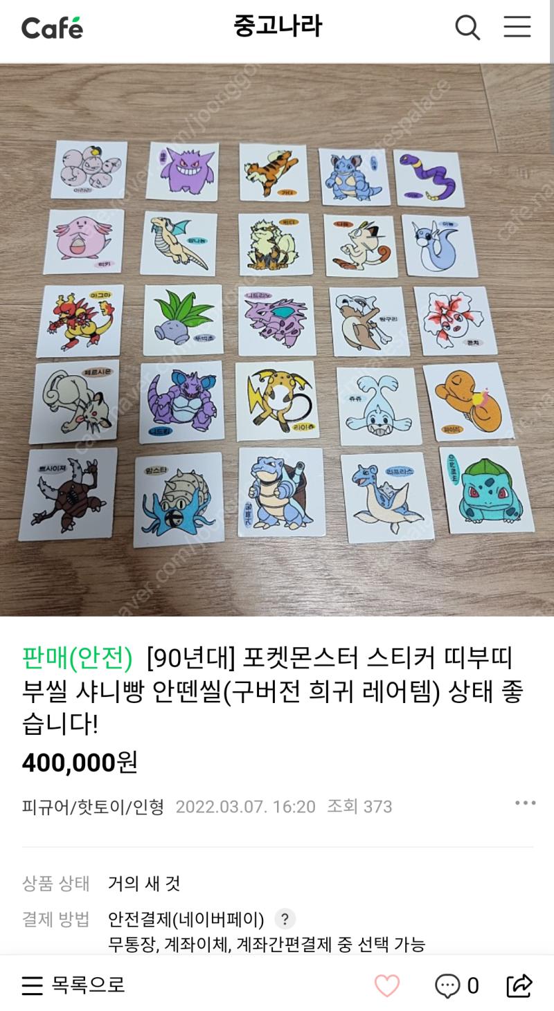 >>3 관심이 없어서 자세한건 모르겠다 근데너 레스 보고 네이버에 검색해봤다가 충격받음 40만원??
