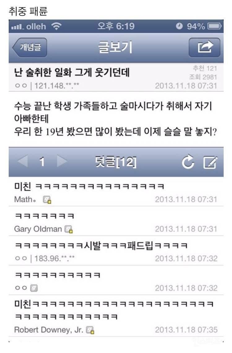 지어낸 웃음 같아~!