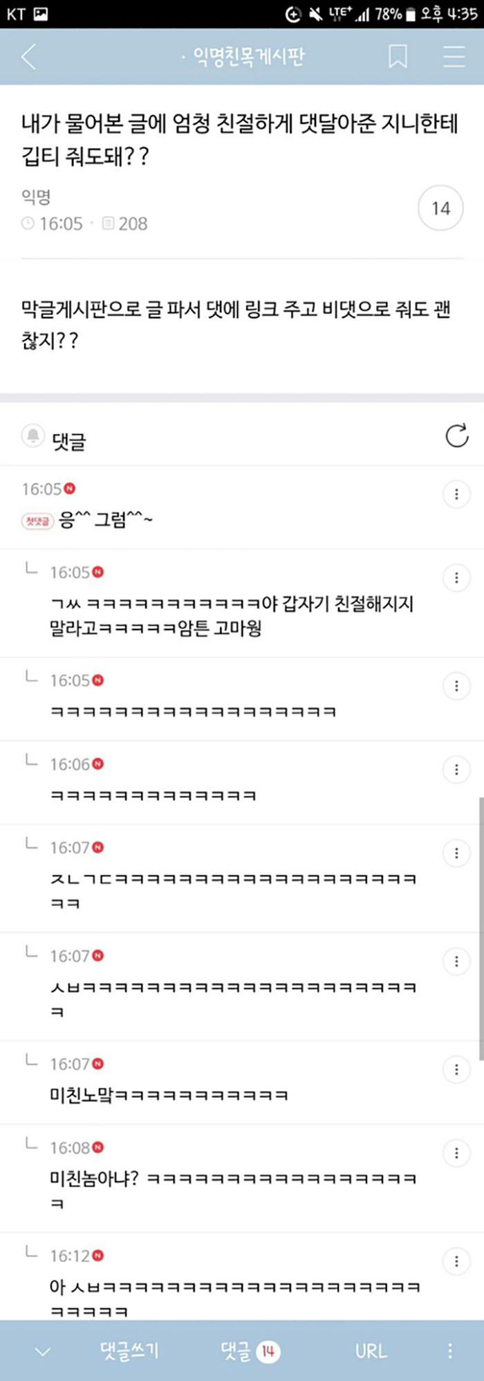낯간지러운 말 못해서