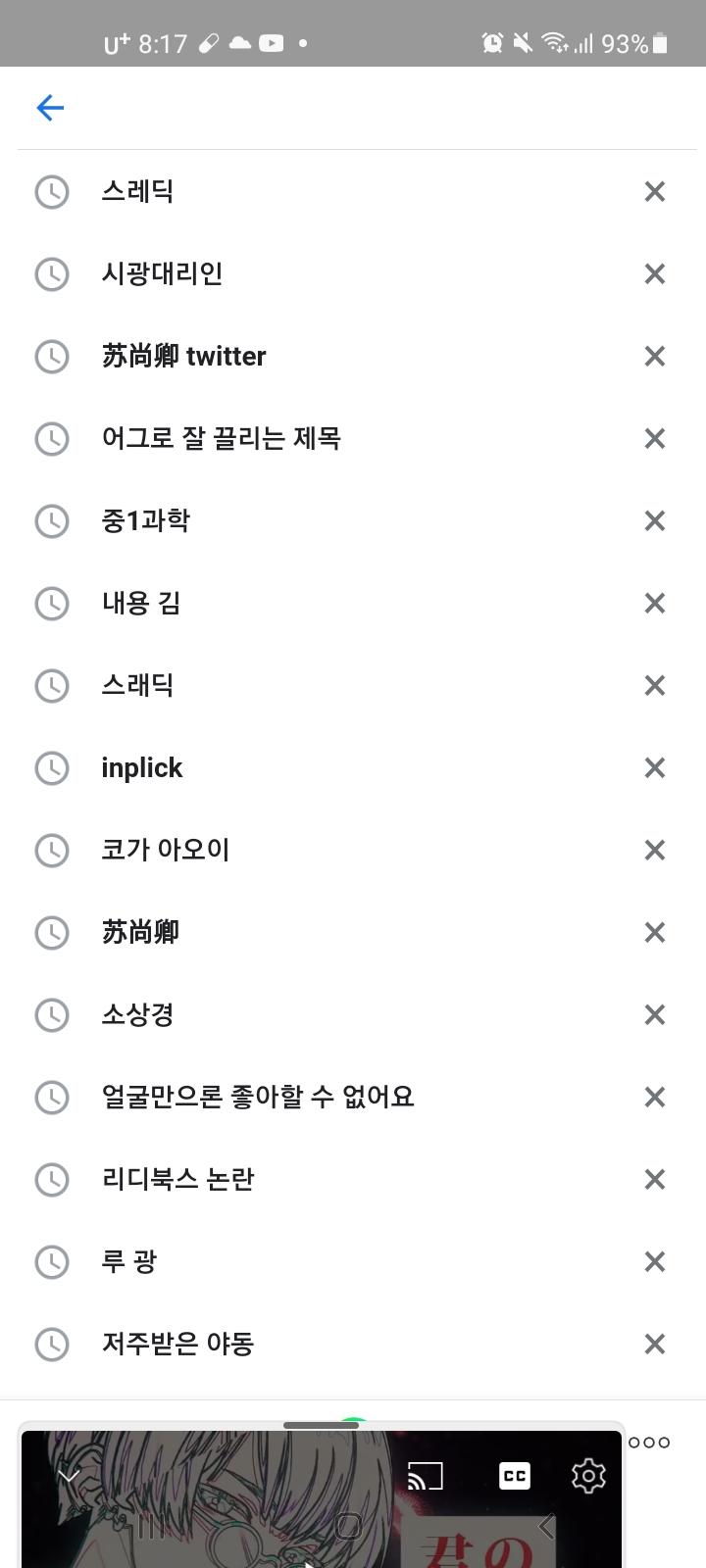 ..ㅋㅋㅋㅋㅋ 뜬금이긴 한데 저 얼굴만으론 좋아할수 없어요 저거.. 캐릭터가 존나 잘생김 그리고 원래 첫번째 검색어만 올리는건데 난 걍 다 올려