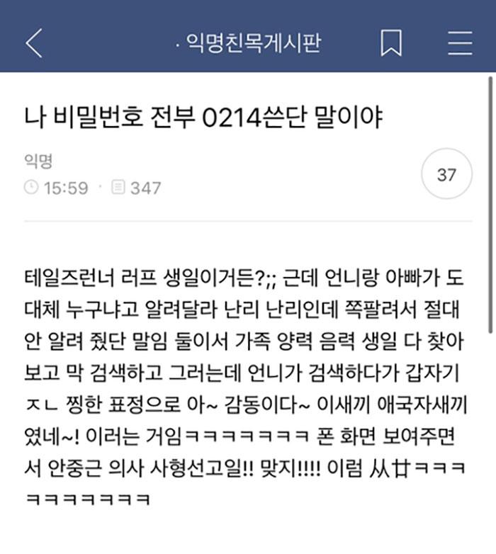 한순간에 애국자