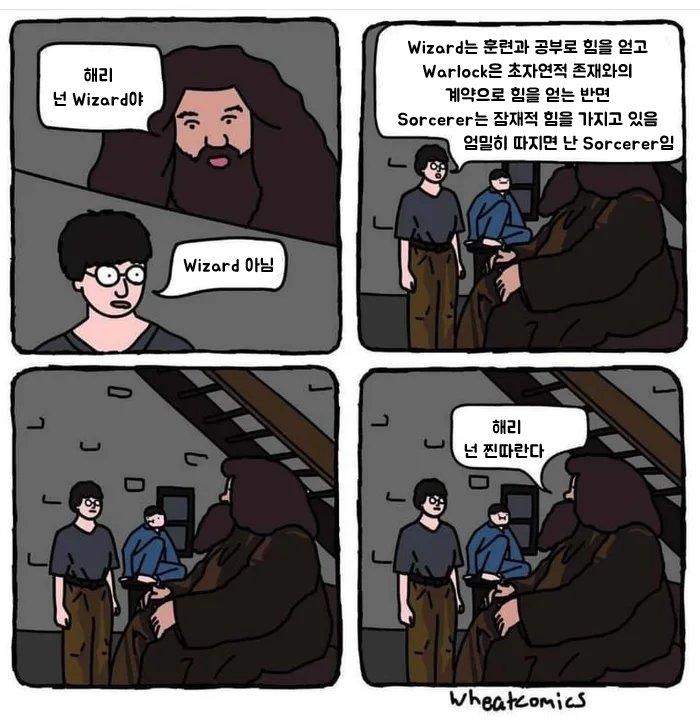 쿨찐 해리.jpg