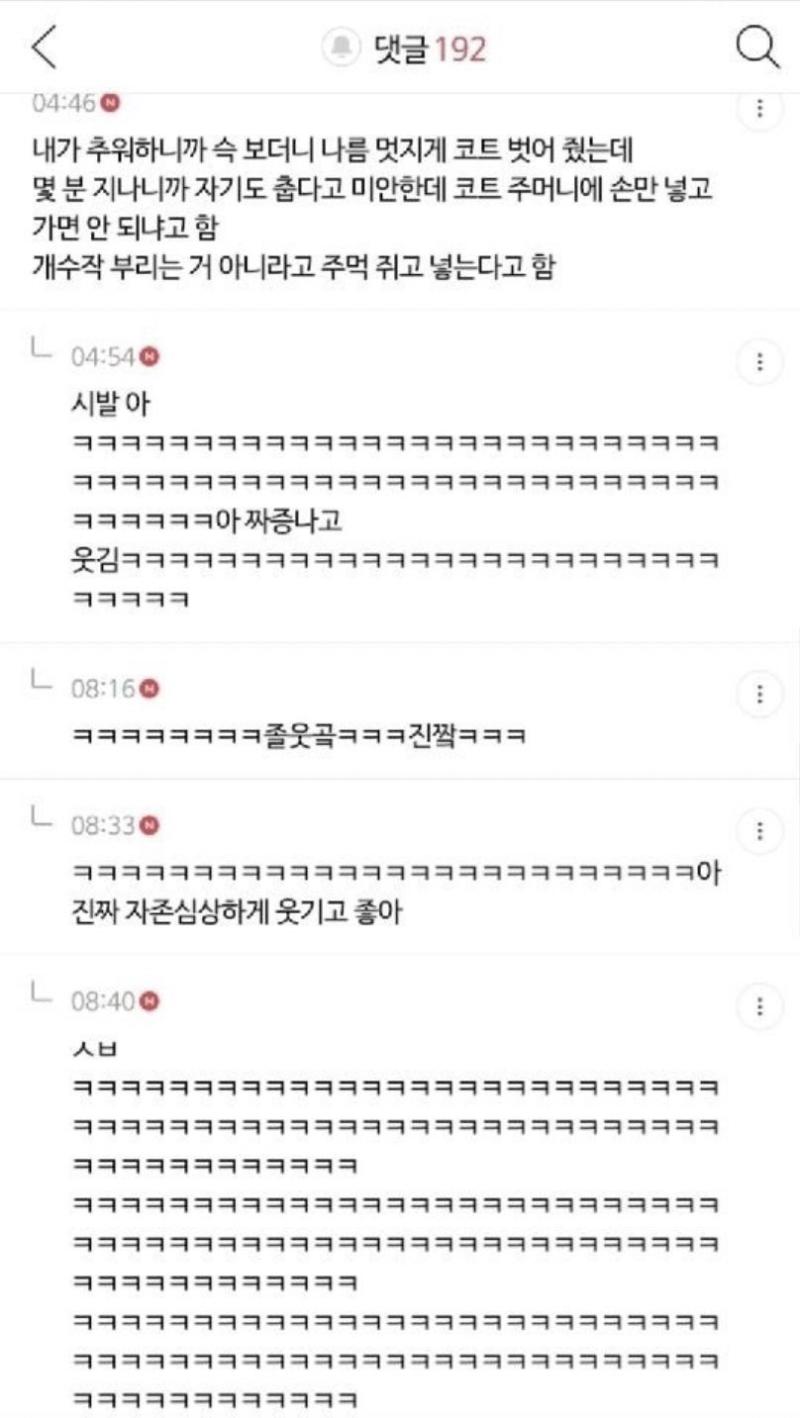 나 이거 완전 좋아해ㅋㅋㅋㅋㅋㅋㅋㅋㅋㅋㅋㅋ
