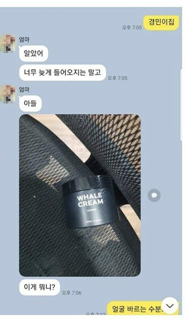 얘, 이게 뭐니?