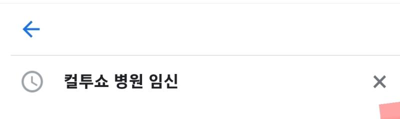 아니.. 갑자기 컬투쇼 사연이 듣고 싶어졌는데 제목이 기억 안 나서...
