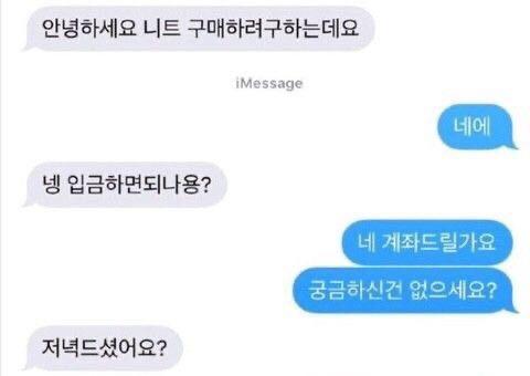 거래 메세지…총총총