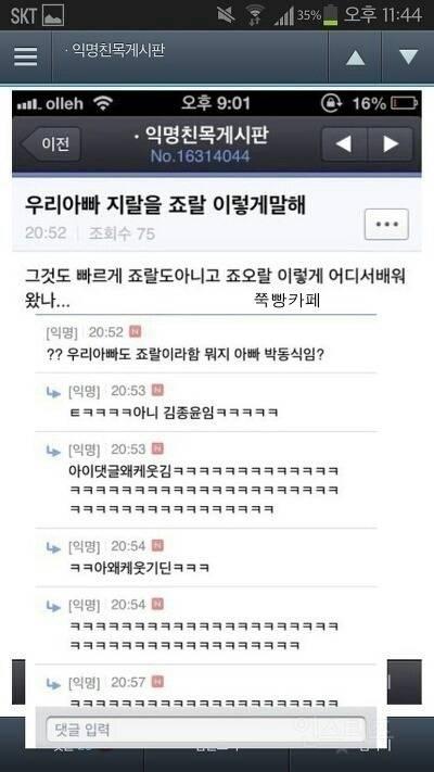 지어낸 웃음 같아~!