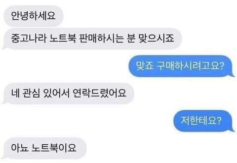 거래 메세지…총총총