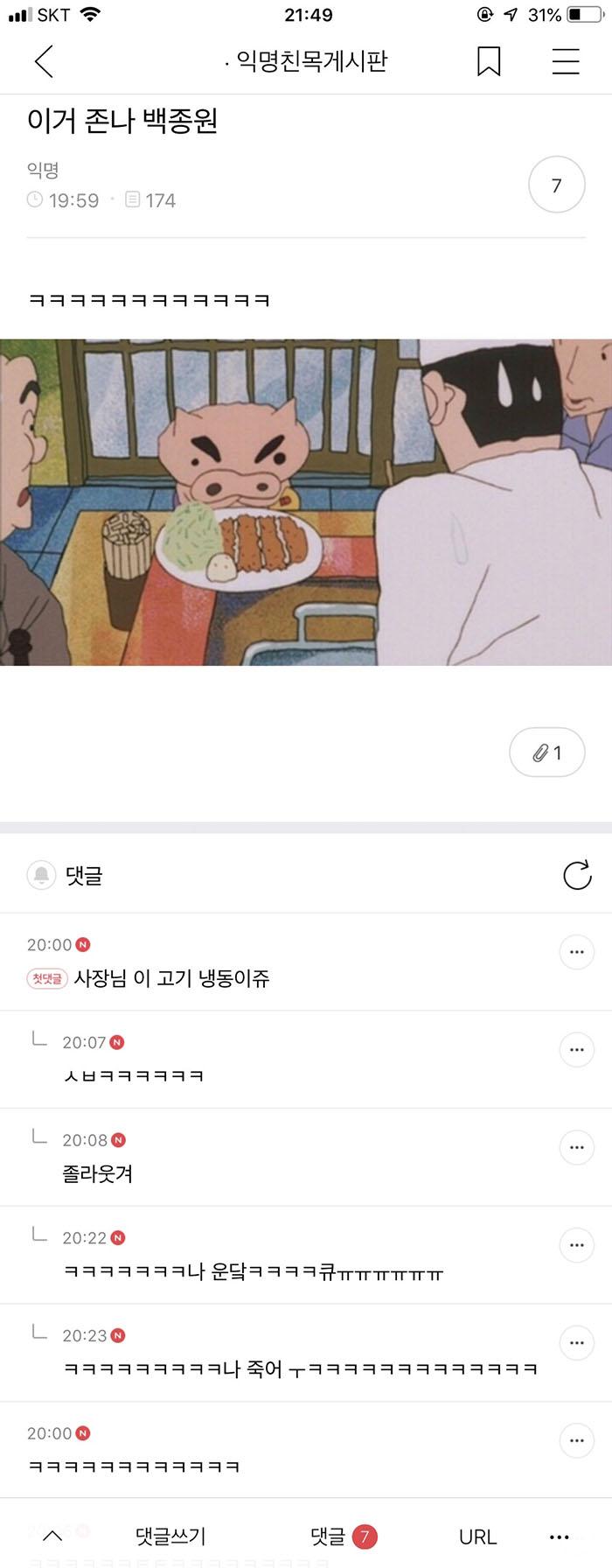 한순간에 애국자