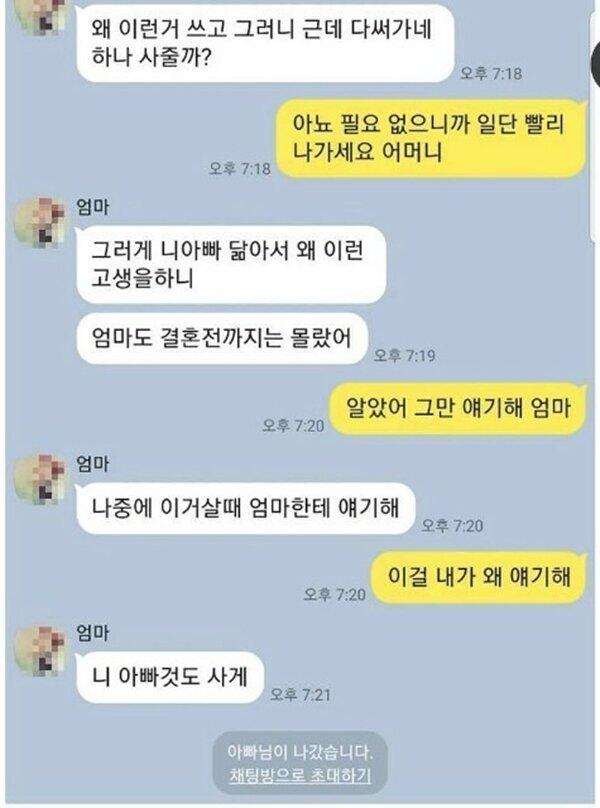 얘, 이게 뭐니?