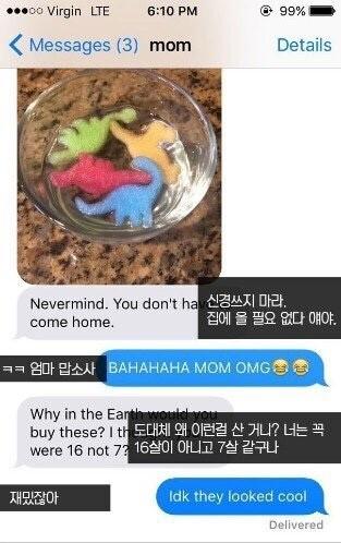 얘, 이게 뭐니? (2)