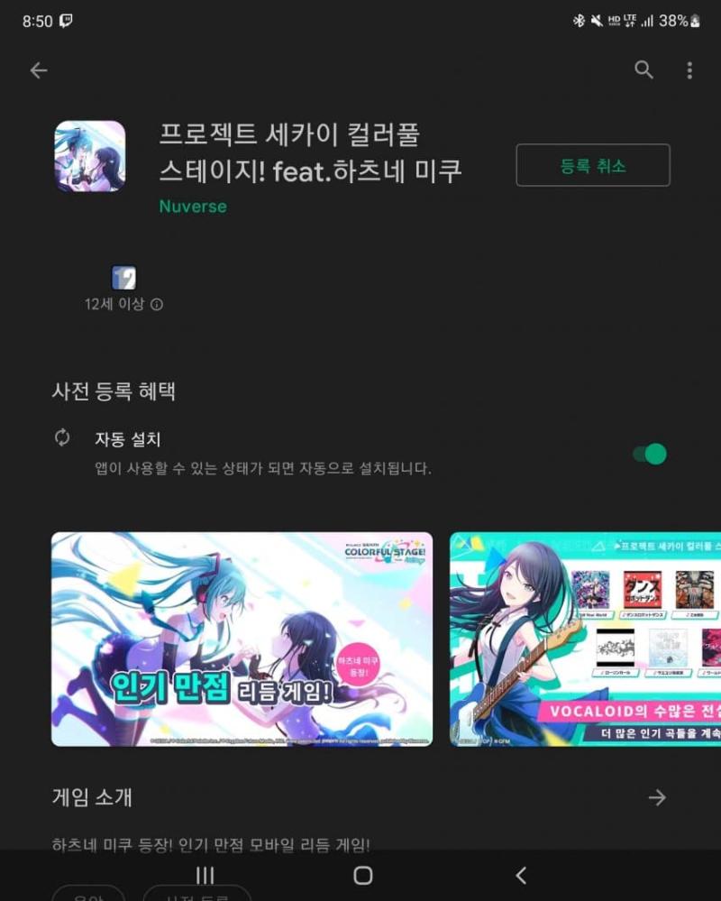 아 개웃곀ㅋㅋㅋㅋㅋㅋ 프로세카 하는 팬덤애들 개인정보 다 털리겠다ㅋㅋㅋㅋㅋ 프로세카 한섭 퍼블리싱을 틱톡 만든 중국 회사가 맡는대 ㅋㅋㅋㅋ