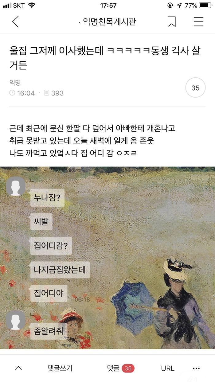 한순간에 애국자