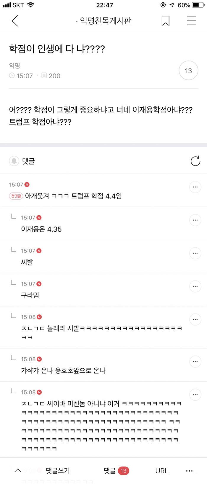 학점이 인생의 다는 아니잖아!