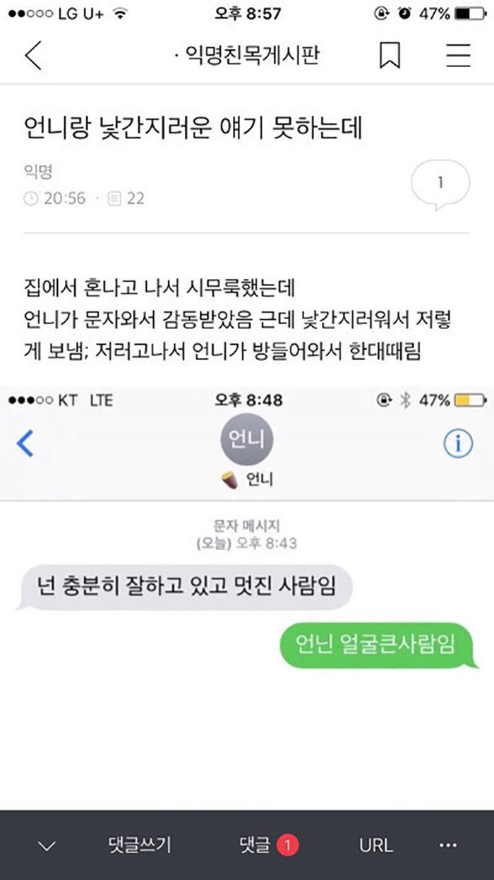 낯간지러운 말 못해서