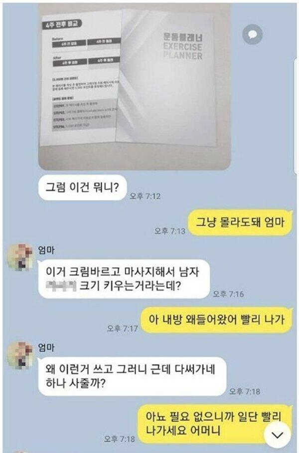 얘, 이게 뭐니?