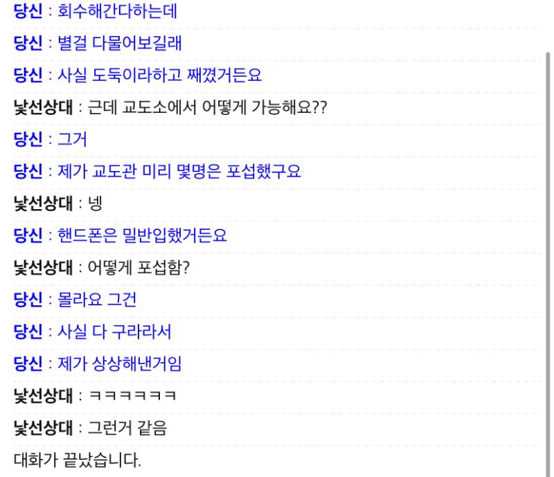 교도소
