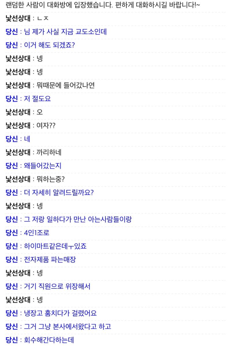교도소
