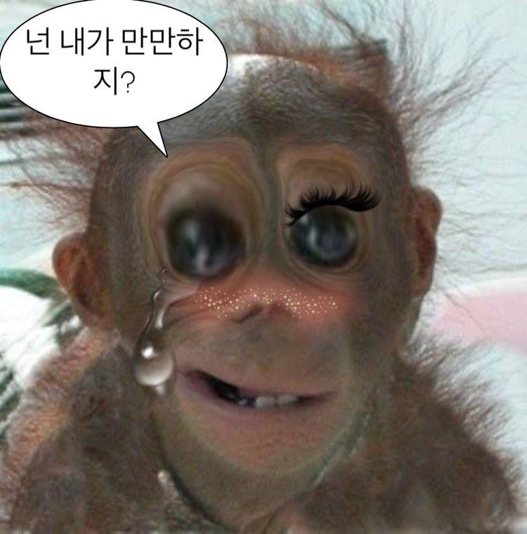 짠