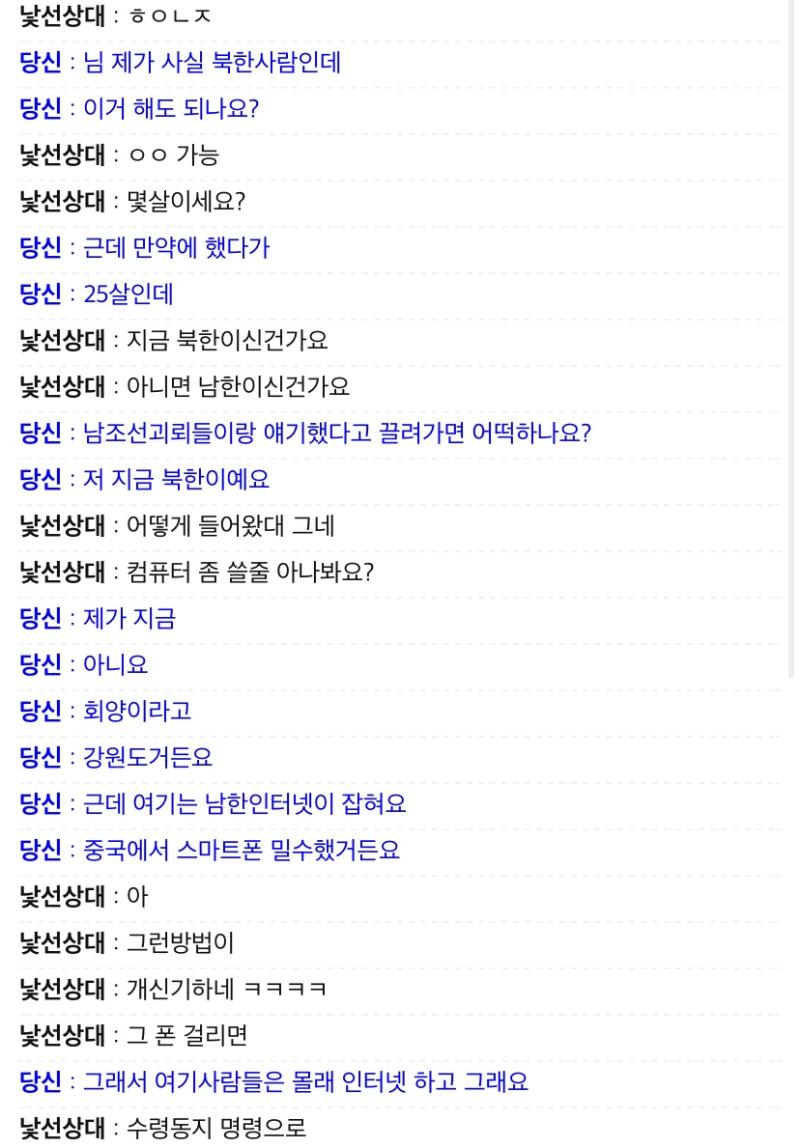 북한