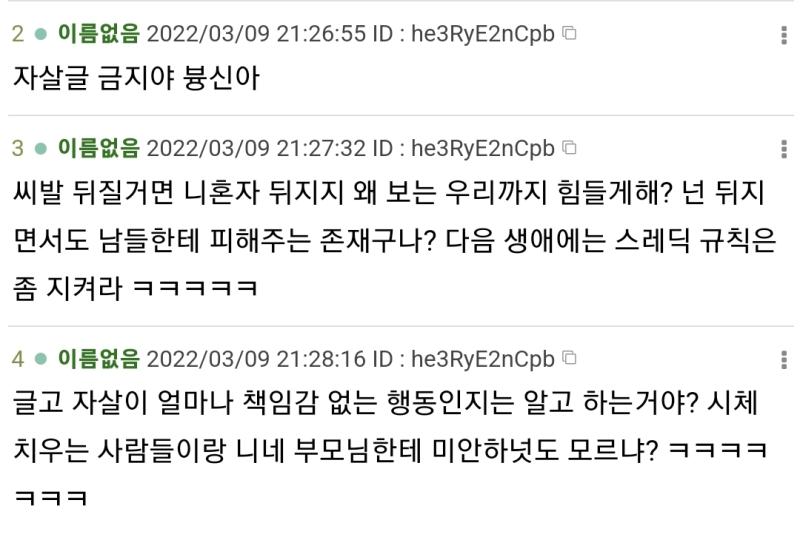 >>569 이거 게시글 신고하는김에 욕레스도 같이 신고해줘 아무리 진저리가 난다고해도 저딴식으로 얘기하는 건 좀 아닌 것 같다