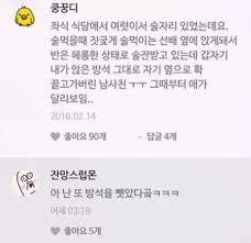 막짤은 그 유명한 "내일은 연인으로 만날까요" 썰
