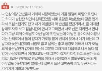 막짤은 그 유명한 "내일은 연인으로 만날까요" 썰