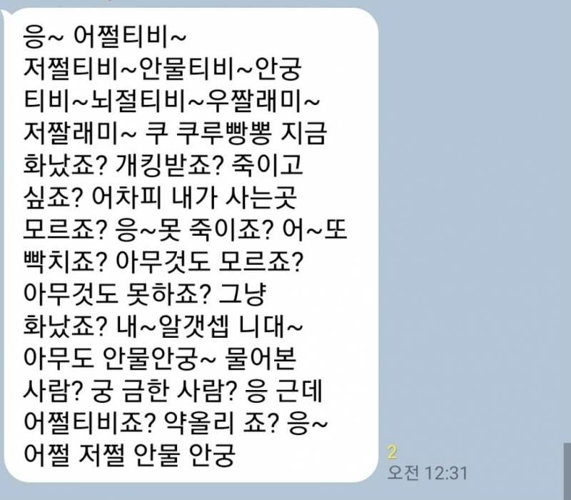 >>53 어쩔티비