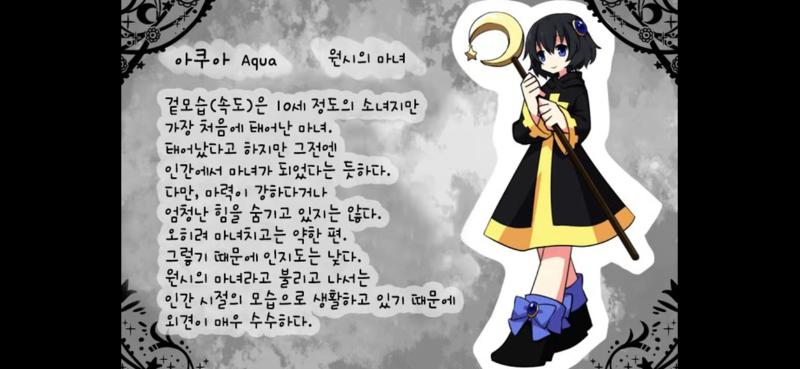 마녀의 심부름 33 음 근데 이거 게임 자체는 그냥 필드 돌아다니고 대화 주고받는게 전부인 그냥 대형 설정 자료집같은 거야 저 게임 하면서 뭐