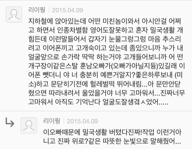 외국에서 만난 설레는 인연 썰