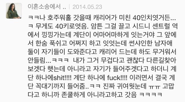 외국에서 만난 설레는 인연 썰