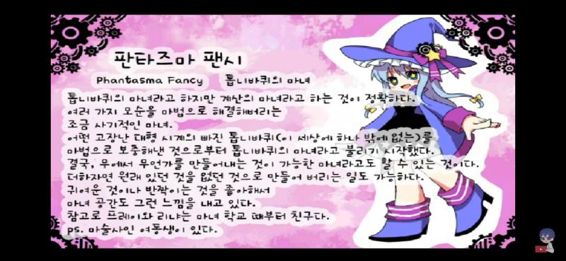 마녀의 심부름 22