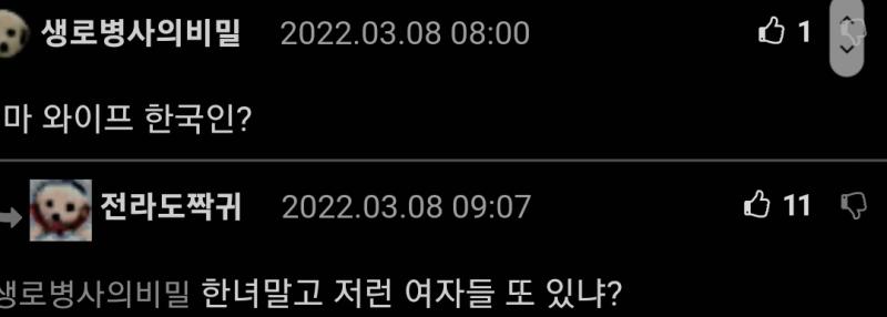 암암! 우리 어머니들을 포함한 한국 여자들만 남편을 배신하죠! 그럼그럼!