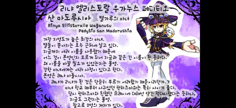 마녀의 심부름 33 음 근데 이거 게임 자체는 그냥 필드 돌아다니고 대화 주고받는게 전부인 그냥 대형 설정 자료집같은 거야 저 게임 하면서 뭐
