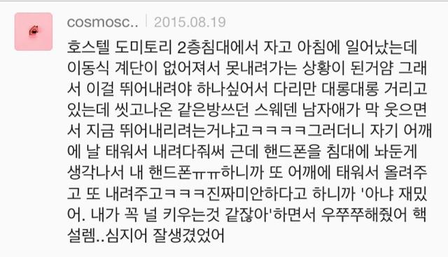 당장 여권 챙긴다