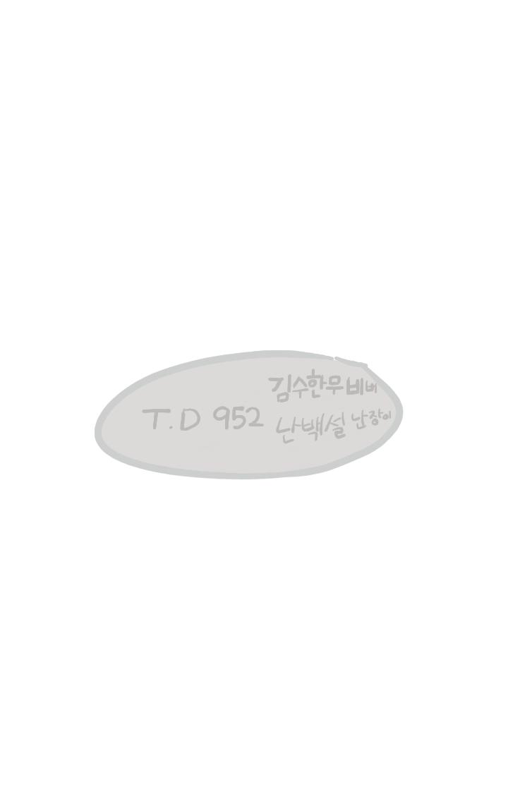 하지만 배가 그렇게 된걸 봐선.....(침묵) 아 그러고보니 난장! 이 술병 밑에는 이렇게 음각되어 있다 난장!