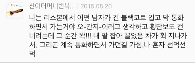 외국에서 만난 설레는 인연 썰