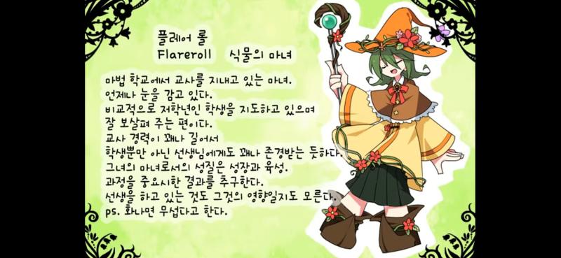 >>184 오!! 이거하니까 생각나는게 있어! 이라는 게임인데 이거랑 좀 닮았어!! 이거야 이거! 이렇게 각 마법사별로 부여받는 원소(불, 물,